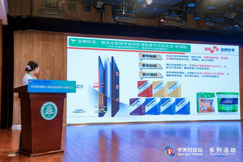 科技賦能綠色人居，低碳促進鄉村振興——2024中關村綠色人居與鄉村振興創新論壇成功舉辦